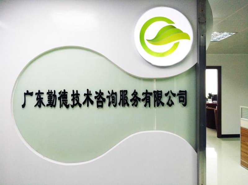 慧来科技实业：智慧行业的新兴力量
