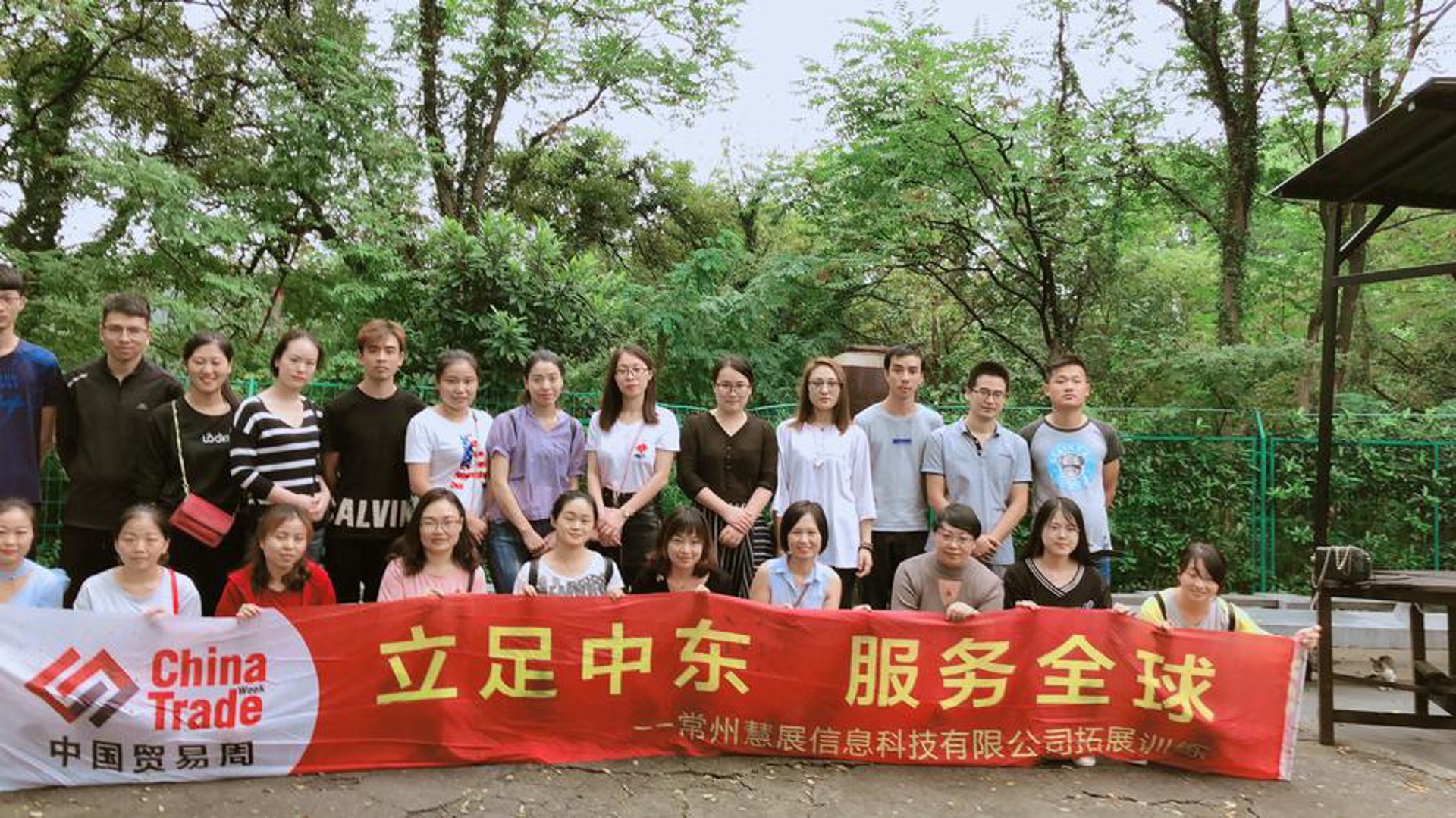 慧来科技